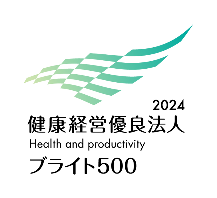 2024健康優良法人ブライト500