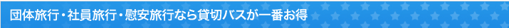 目的・用途別