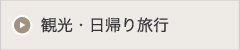 スタッフ紹介