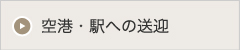 スタッフ紹介